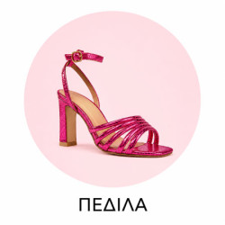 ΠΕΔΙΛΑ